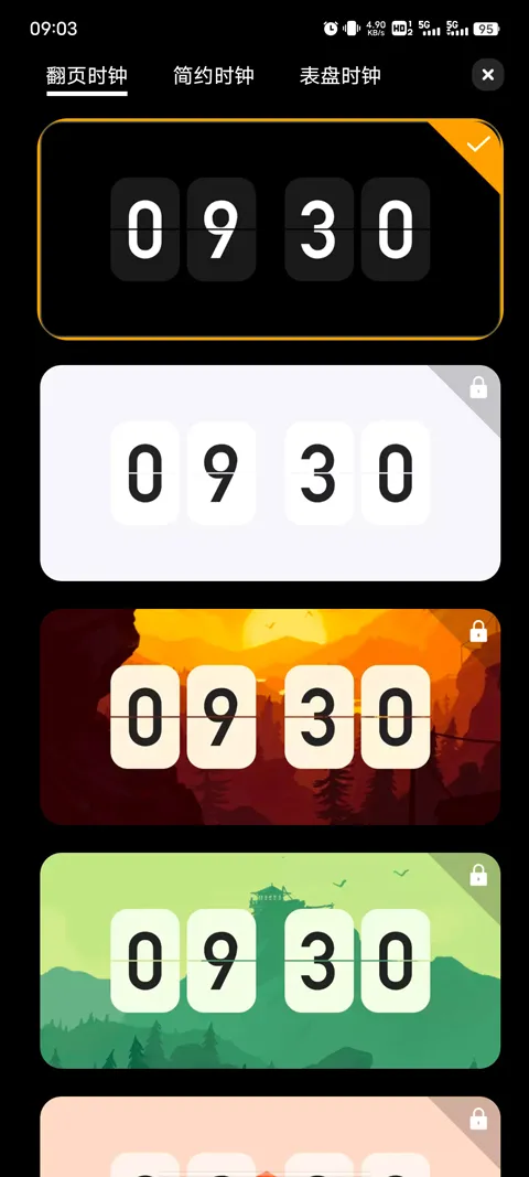 Fliqlo翻页时钟(时钟屏保软件) Fliqlo翻页时钟(时钟屏保软件)