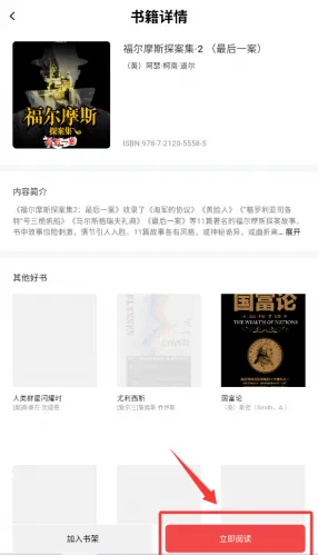 山竹智阅畅读(知识学习平台) 山竹智阅畅读(知识学习平台)