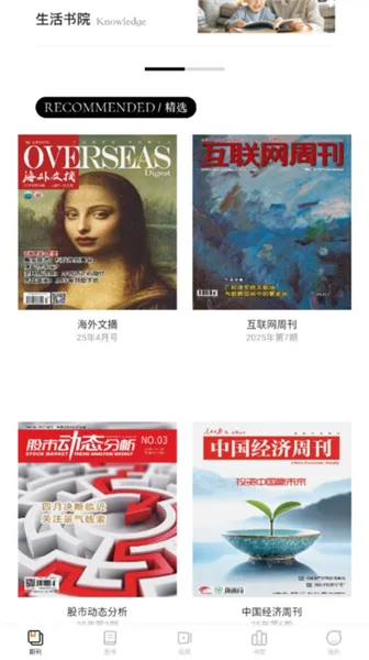 山竹智阅畅读(知识学习平台) 山竹智阅畅读(知识学习平台)