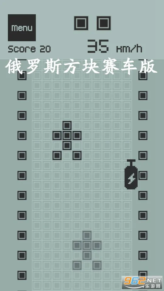 俄罗斯方块赛车版(消除竞速) 俄罗斯方块赛车版(消除竞速)