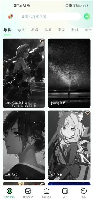 飞火动态壁纸(动态壁纸美化) 飞火动态壁纸(动态壁纸美化)