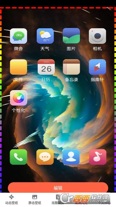 太空人动态壁纸2025官方正版 太空人动态壁纸2025官方正版