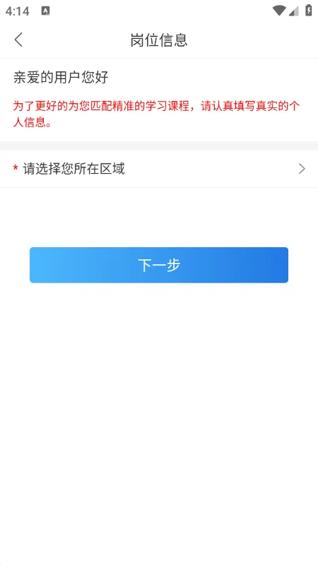 食安快线通用版(食安培训平台) 食安快线通用版(食安培训平台)