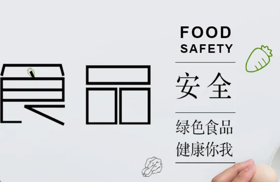 食安快线通用版(食安培训平台) 食安快线通用版(食安培训平台)