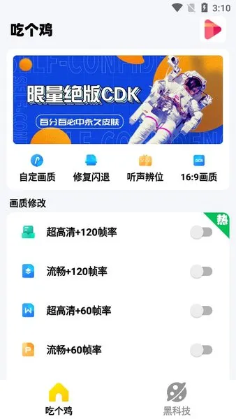 超广角大师(游戏画质助手) 超广角大师(游戏画质助手)