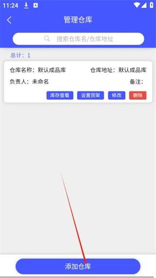 睡猫云仓(线上仓管) 睡猫云仓(线上仓管)