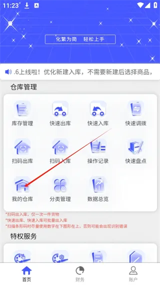 睡猫云仓(线上仓管) 睡猫云仓(线上仓管)