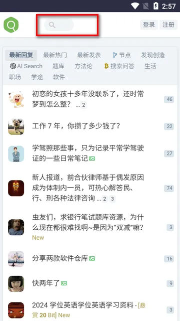 虫部落快搜2025官方最新版本 虫部落快搜2025官方最新版本