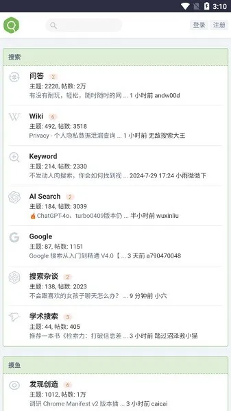 虫部落快搜2025官方最新版本 虫部落快搜2025官方最新版本