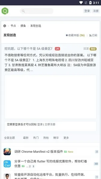 虫部落快搜2025官方最新版本 虫部落快搜2025官方最新版本