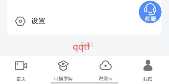 说得相机AI提词器(口播拍摄助手) 说得相机AI提词器(口播拍摄助手)