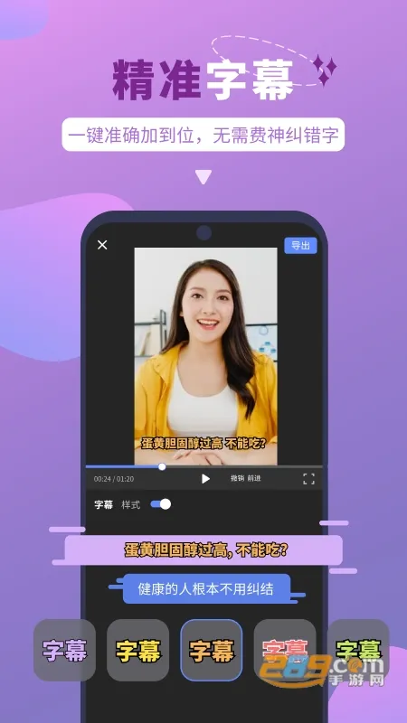 说得相机AI提词器(口播拍摄助手) 说得相机AI提词器(口播拍摄助手)