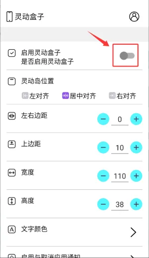 灵动盒子(安卓灵动岛) 灵动盒子(安卓灵动岛)