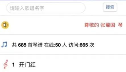 蜀哥电子琴曲谱系统2025下载 蜀哥电子琴曲谱系统2025下载