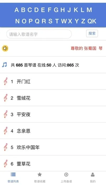 蜀哥电子琴曲谱系统2025下载 蜀哥电子琴曲谱系统2025下载