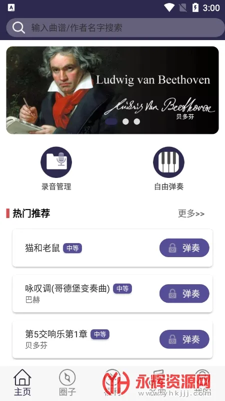 钢琴键盘模拟2025官方正版 钢琴键盘模拟2025官方正版