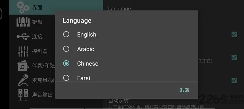 钢琴键盘模拟2025官方正版 钢琴键盘模拟2025官方正版