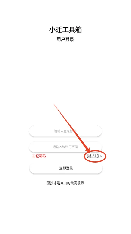小迁工具箱5.02025官方正版 小迁工具箱5.02025官方正版