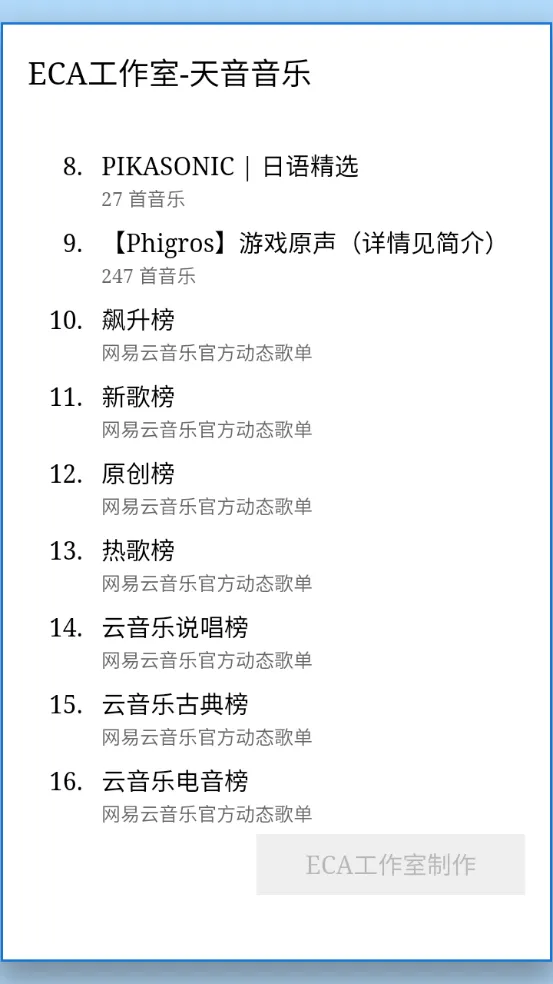 天音音乐(音乐播放创作) 天音音乐(音乐播放创作)