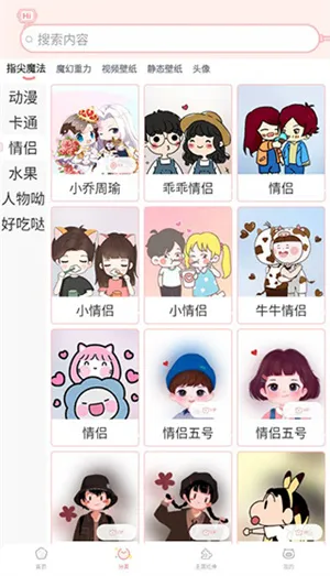 趣玩桌面壁纸安卓版手机版 趣玩桌面壁纸安卓版手机版