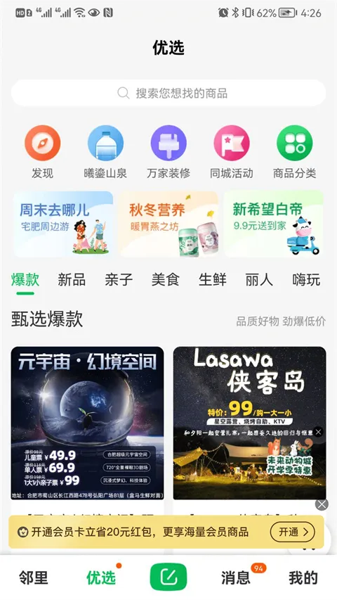 万家社区(社区生活服务) 万家社区(社区生活服务)