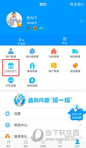秦丝进销存2025官方最新版本 秦丝进销存2025官方最新版本