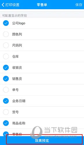 秦丝进销存2025官方最新版本 秦丝进销存2025官方最新版本