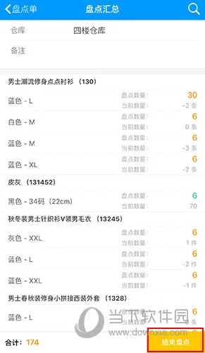 秦丝进销存2025官方最新版本 秦丝进销存2025官方最新版本