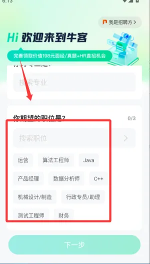 牛客2025官方最新版本 牛客2025官方最新版本