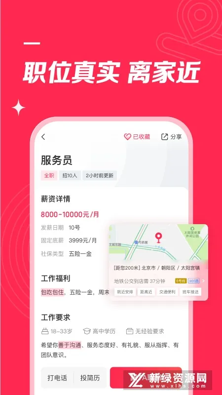 店长直聘2025最新版本 店长直聘2025最新版本