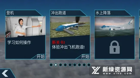 空难模拟器最新手机版 空难模拟器最新手机版