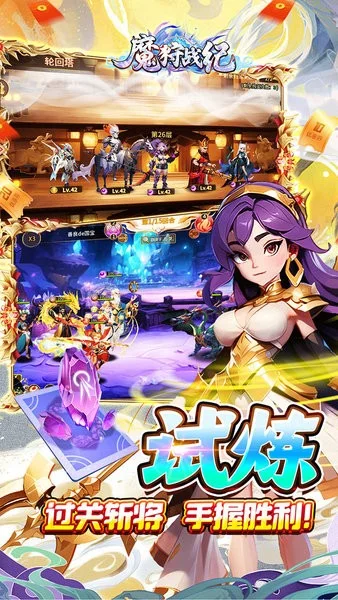 魔狩战纪最新手机版 魔狩战纪最新手机版