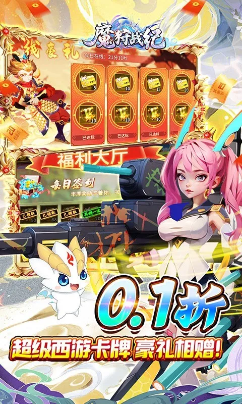 魔狩战纪最新手机版 魔狩战纪最新手机版