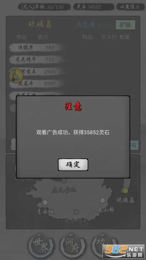 修仙商人模拟器2025官方最新版本 修仙商人模拟器2025官方最新版本