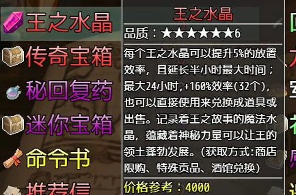 选王之剑最新手机版 选王之剑最新手机版