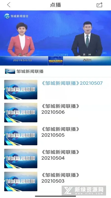 邹鲁融媒2025下载安装 邹鲁融媒2025下载安装
