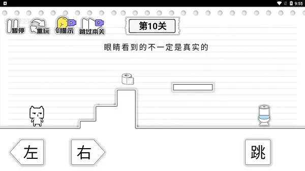 马桶我上定了(益智解谜游戏) 马桶我上定了(益智解谜游戏)