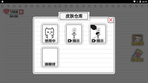 马桶我上定了(益智解谜游戏) 马桶我上定了(益智解谜游戏)