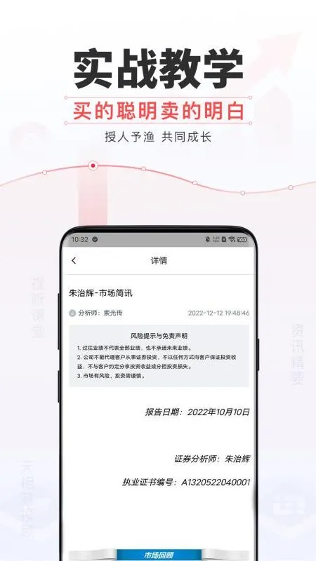 天相财富最新手机版 天相财富最新手机版