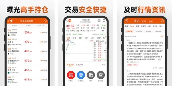 天相财富最新手机版 天相财富最新手机版