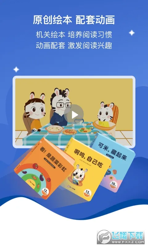 小斑斑月龄盒安卓版手机版 小斑斑月龄盒安卓版手机版