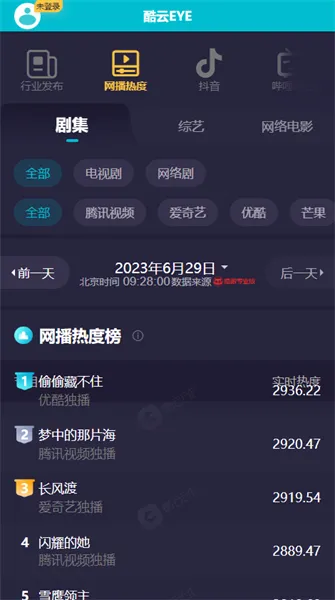 酷云eye2025最新版本 酷云eye2025最新版本