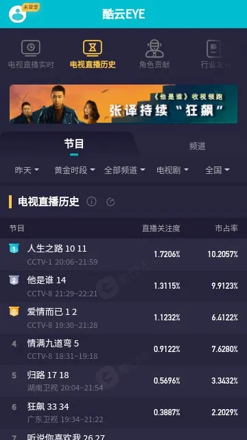 酷云eye2025最新版本 酷云eye2025最新版本