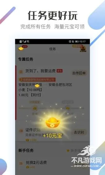 路歌好运宝(货车接单软件) 路歌好运宝(货车接单软件)