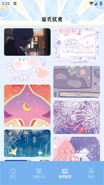 夜漫画(漫画学习软件) 夜漫画(漫画学习软件)