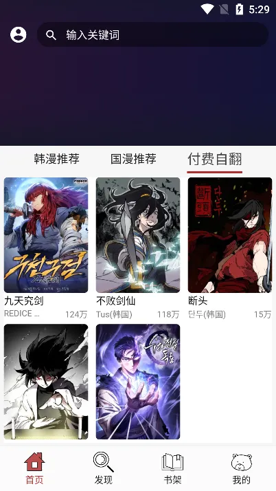 笨笨熊漫画2025下载安装 笨笨熊漫画2025下载安装