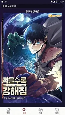 笨笨熊漫画2025下载安装 笨笨熊漫画2025下载安装