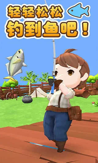 无人岛垂钓生活最新手机版 无人岛垂钓生活最新手机版