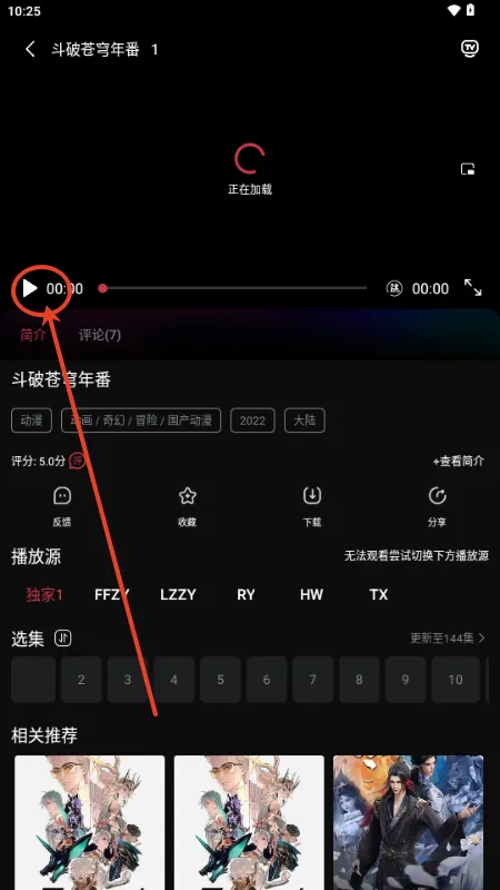 段友影视2025下载 段友影视2025下载