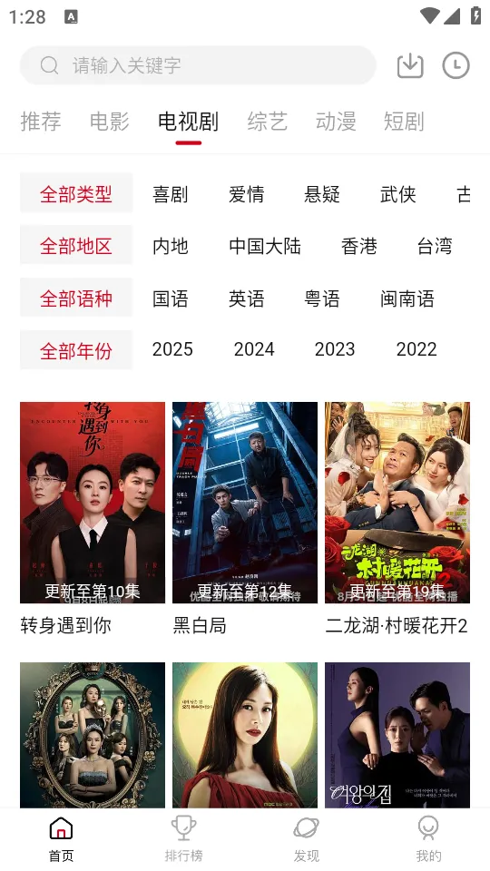 段友影视2025下载 段友影视2025下载